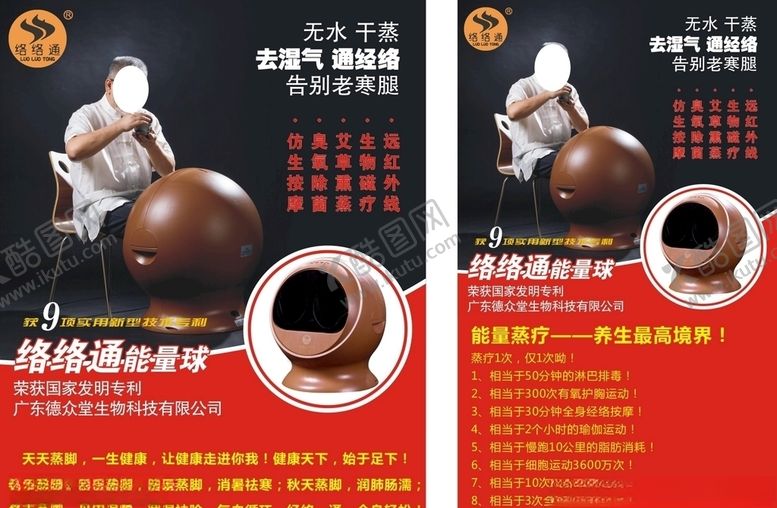 编号：51244810222355492820【酷图网】源文件下载-络络通蒸爱馆