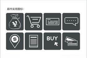 实用图标合计