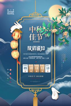 中秋节创意灯笼