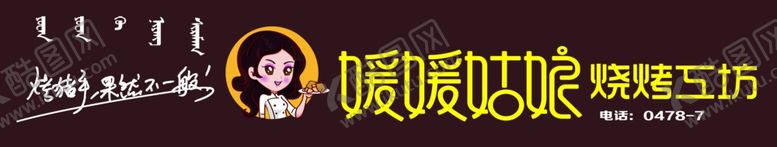 编号：62909107060936167941【酷图网】源文件下载-媛媛姑娘
