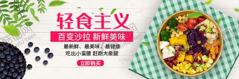编号：82097406190526053343【酷图网】源文件下载-营养健身餐