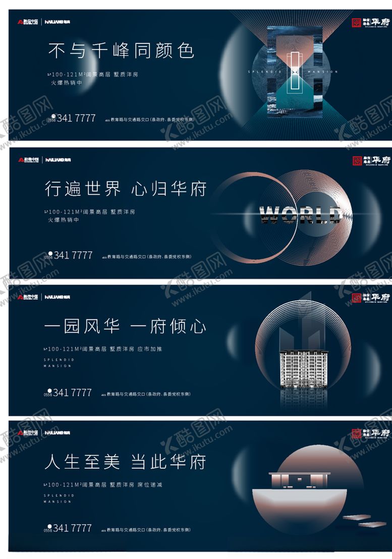 编号：53023010081716151601【酷图网】源文件下载-围挡