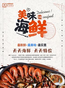 海鲜拼盘