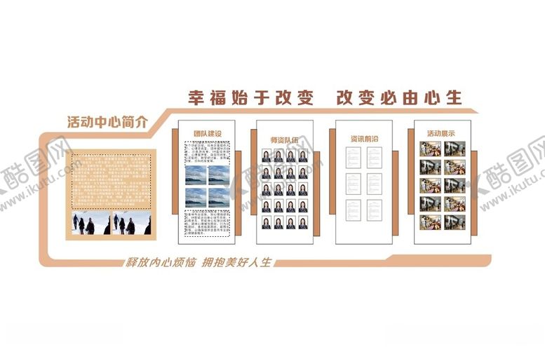 编号：92797102170810244622【酷图网】源文件下载-综合文化墙