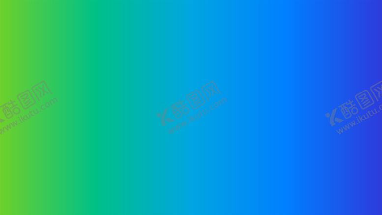 编号：15610302011124137840【酷图网】源文件下载-渐变背景素材
