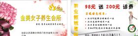 美容名片