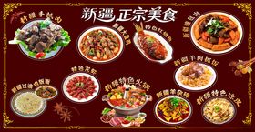 精选正宗美食大赏