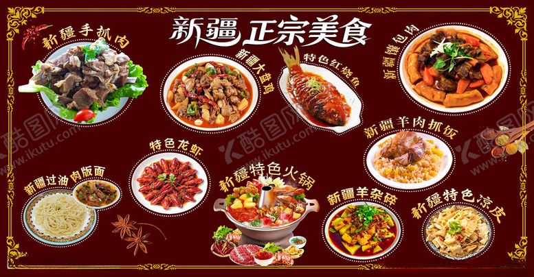 编号：61668111211613175166【酷图网】源文件下载-精选正宗美食大赏