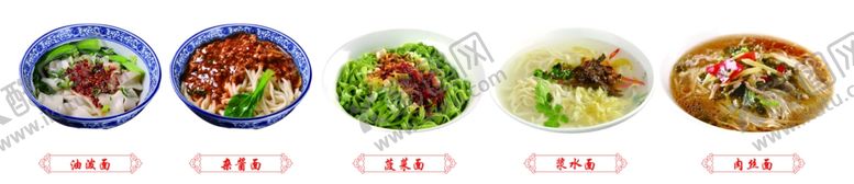 编号：59384009110546236390【酷图网】源文件下载-油泼面杂酱面浆水面菠菜面