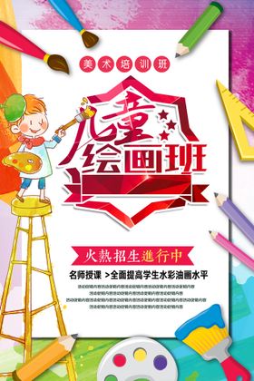 儿童幼儿创意绘画美术馆