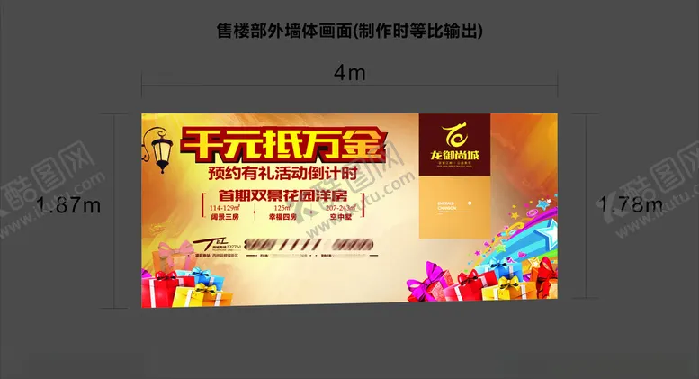 编号：25023701220501082411【酷图网】源文件下载-地产售楼部外部墙体画面