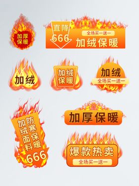 电商淘宝服装鞋业标签