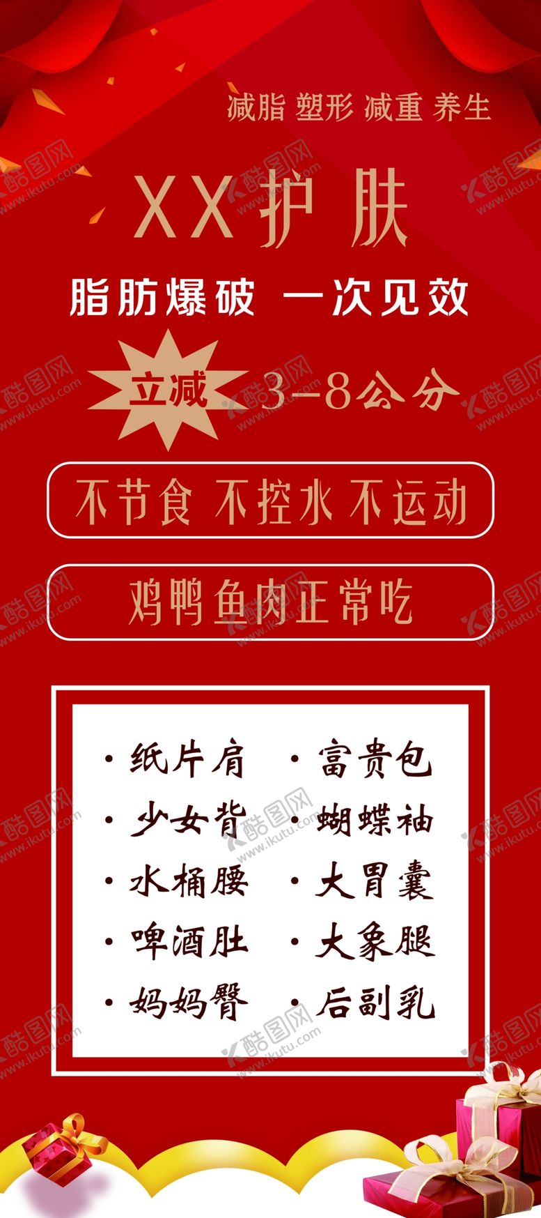 编号：67992212192024008547【酷图网】源文件下载-护肤