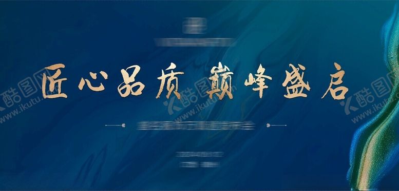 编号：51788401132338385131【酷图网】源文件下载-发布会主画面