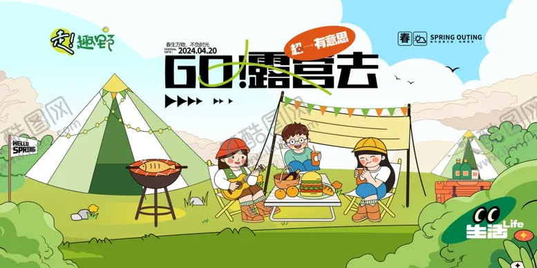 编号：83718401151252433128【酷图网】源文件下载-春日露营计划