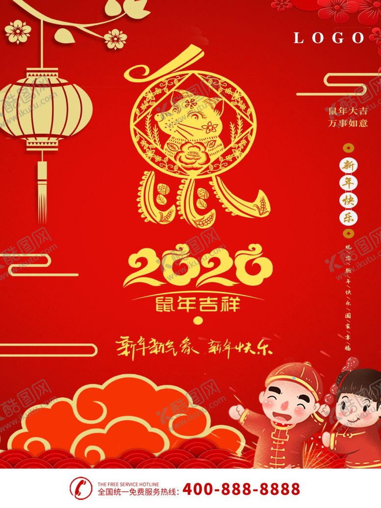 编号：58930110040023366371【酷图网】源文件下载-鼠年吉祥