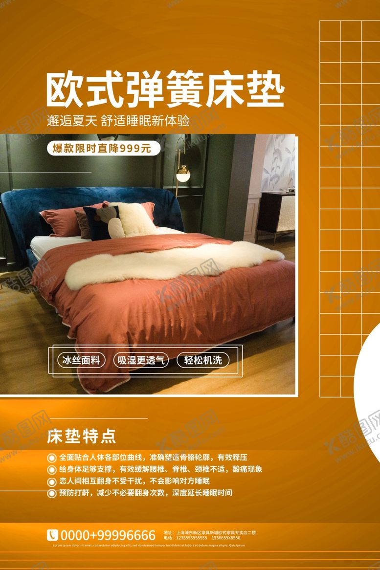 编号：22289510201015187661【酷图网】源文件下载-床垫海报