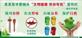 文明健康有你有我