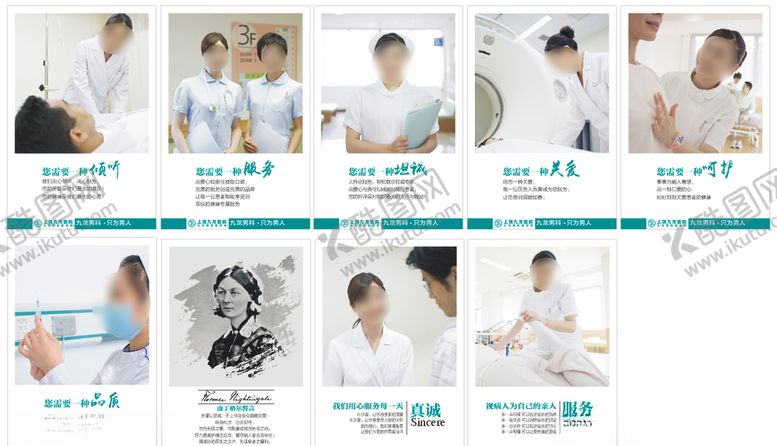 编号：36510009190854551128【酷图网】源文件下载-院内展板