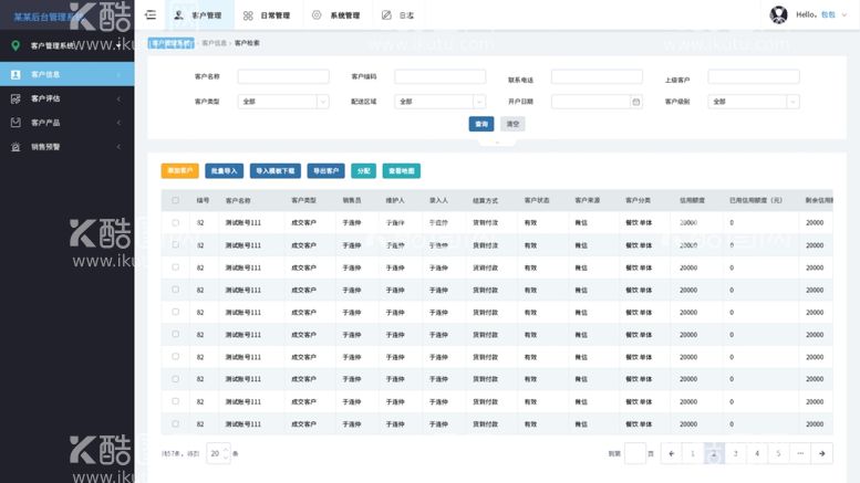 编号：45990511241108332321【酷图网】源文件下载-后台数据