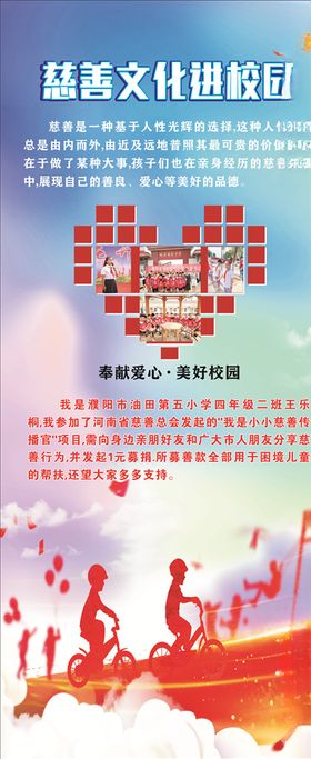 慈善