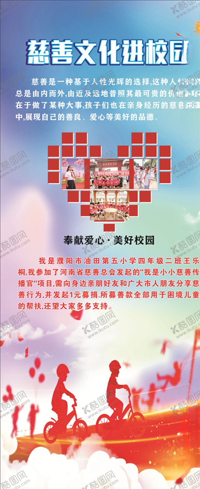 编号：93073309130048403049【酷图网】源文件下载-慈善