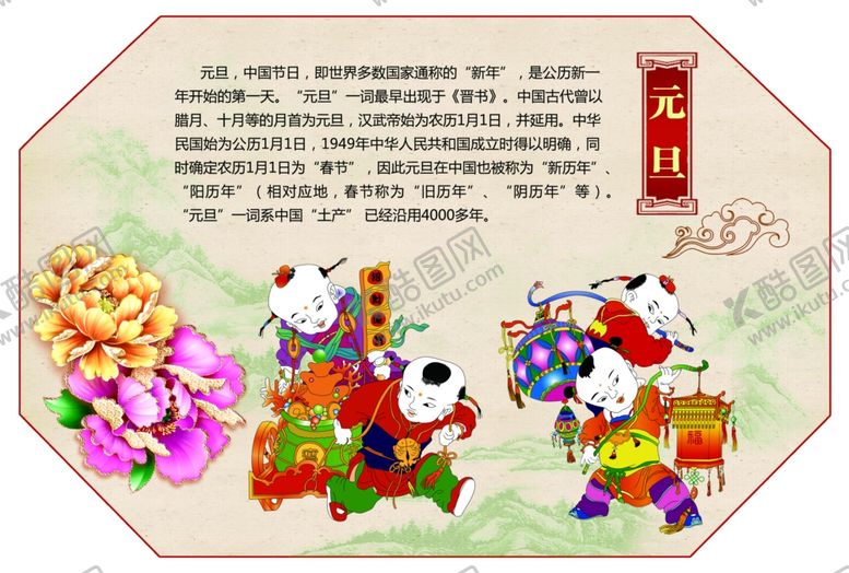 编号：61183207130923233156【酷图网】源文件下载-元旦海报