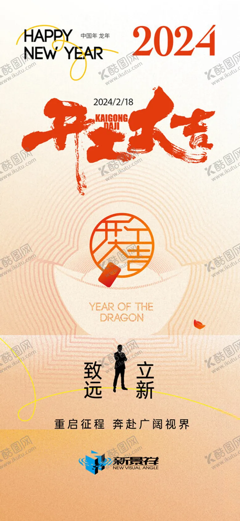编号：95901802280744479139【酷图网】源文件下载-蛇年春节海报
