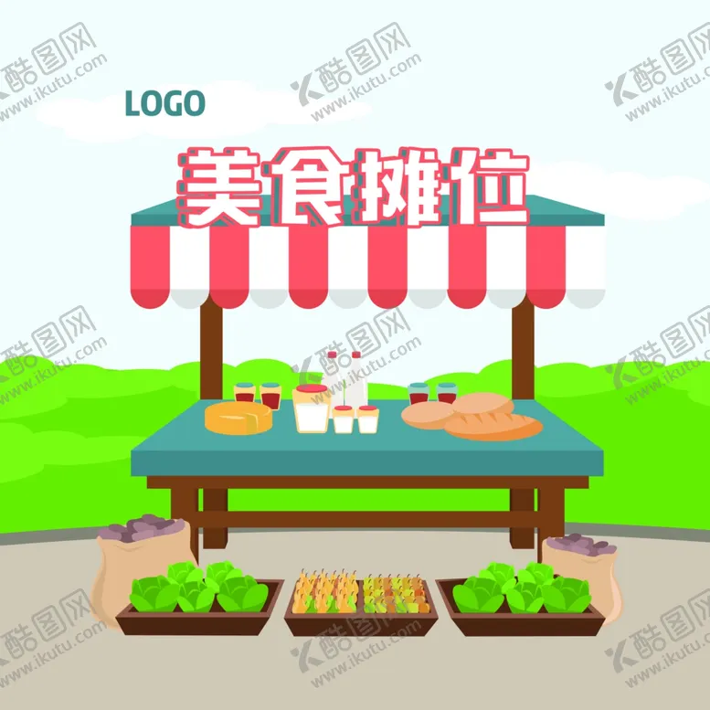 编号：94544504071631592672【酷图网】源文件下载-活动美食摊位海报