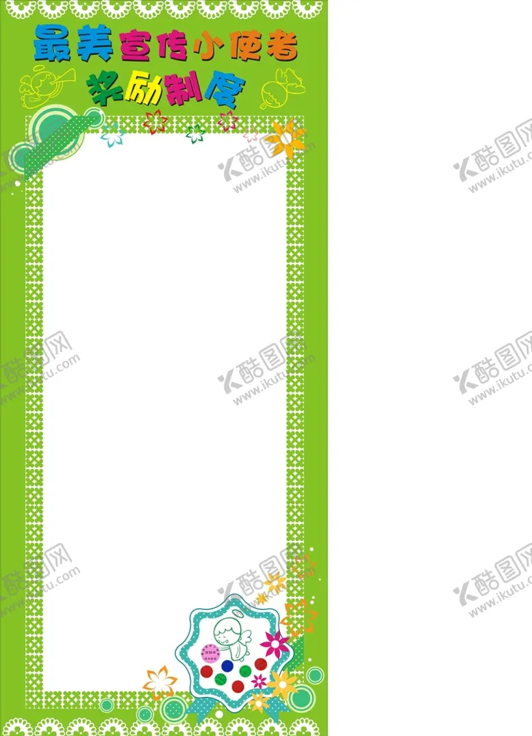 编号：77282010281911183754【酷图网】源文件下载-宣传展架