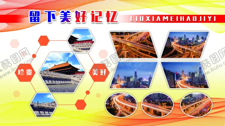 编号：35522607020415152607【酷图网】源文件下载-照片展板