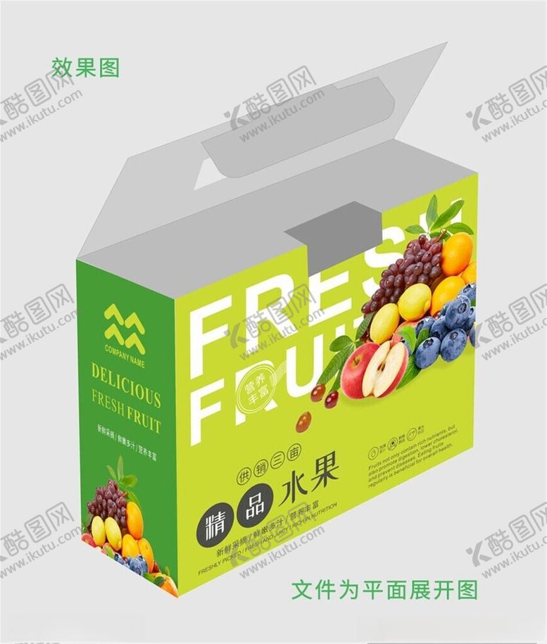 编号：93667310122329388682【酷图网】源文件下载-水果包装