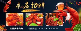 高端海报跳跃小龙虾水珠精品海报
