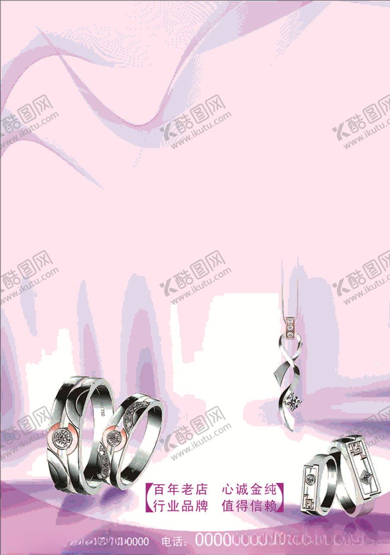 编号：23886610071814579663【酷图网】源文件下载-珠宝宣传单