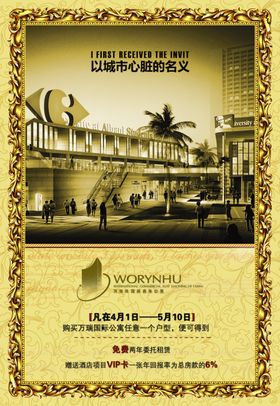 地产海报房房VI洋房