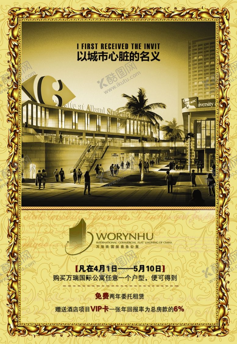 编号：48391307071137229443【酷图网】源文件下载-地产海报