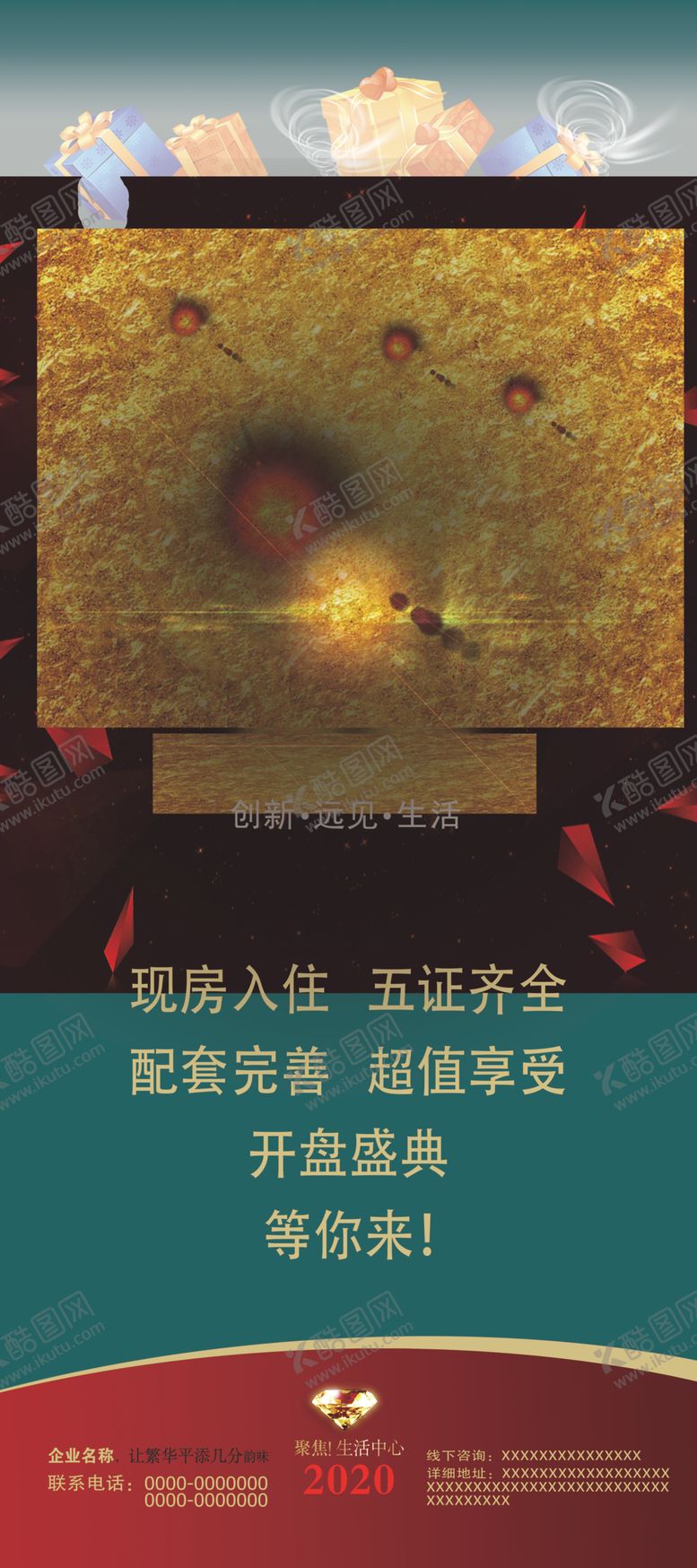 编号：78386909210814345479【酷图网】源文件下载-盛大开盘