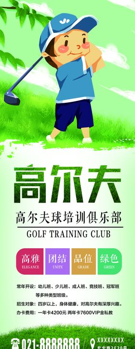 高尔夫