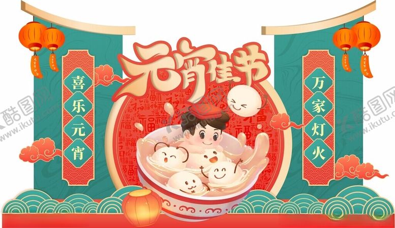 编号：81654204050412341471【酷图网】源文件下载-元宵美陈