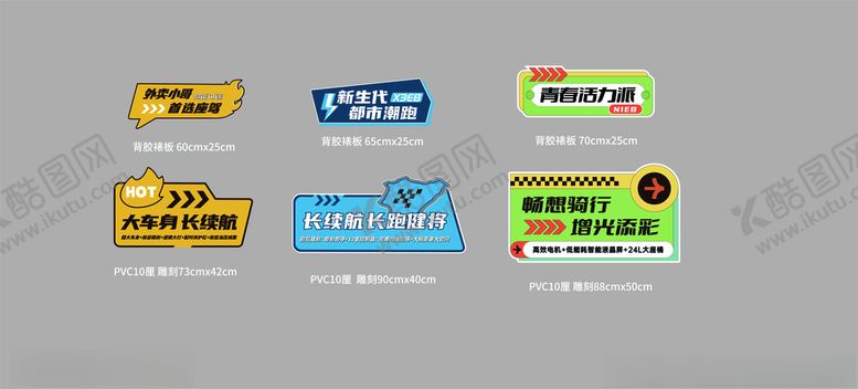编号：40972712061718409363【酷图网】源文件下载-异形牌代言牌手举牌台铃