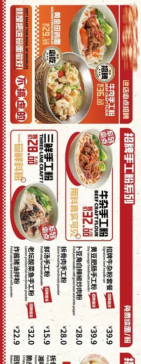 中式餐饮门店室内长灯箱菜单