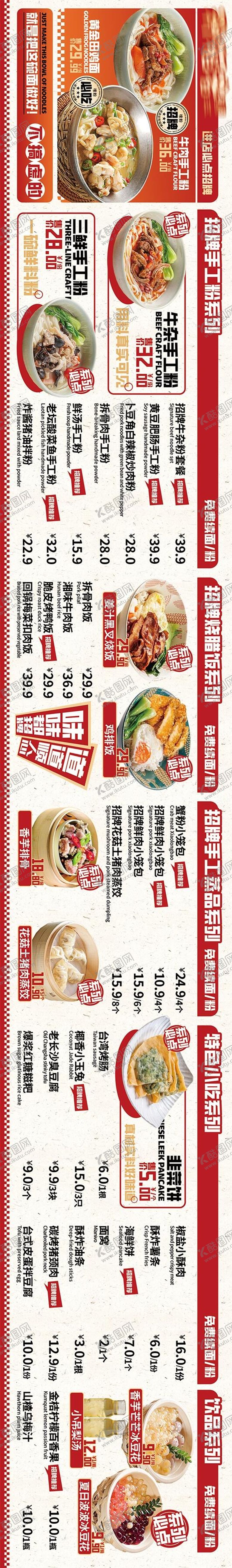 编号：56999709080038563272【酷图网】源文件下载-中式餐饮门店室内长灯箱菜单