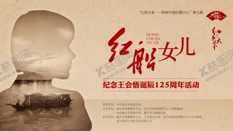 编号：53177003281731172399【酷图网】源文件下载-活动背景板