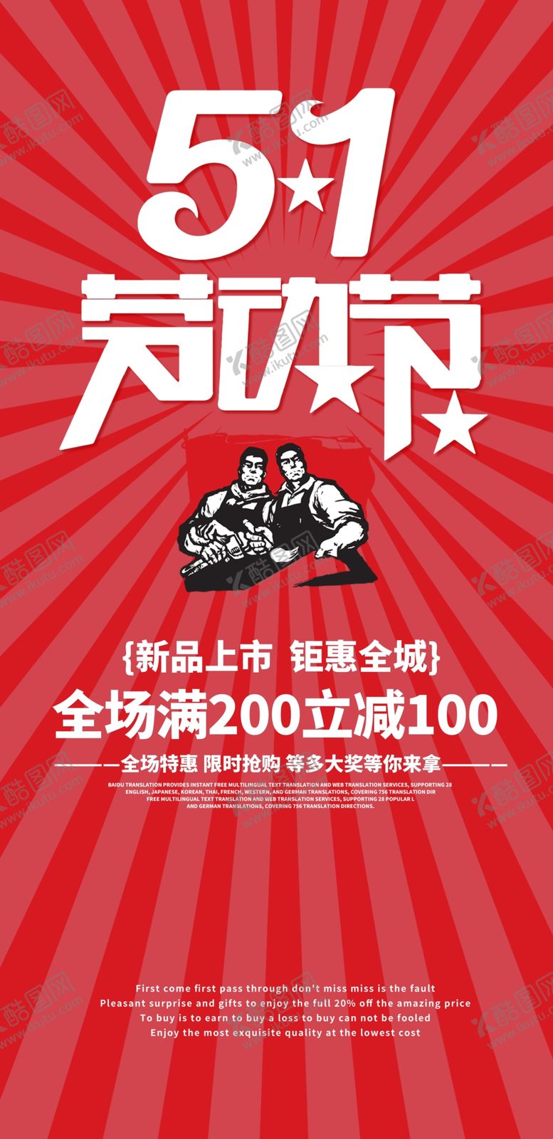 编号：44251509261553526798【酷图网】源文件下载-51活动海报