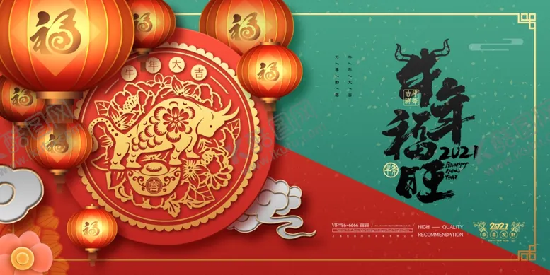 编号：99073404271647553023【酷图网】源文件下载-牛年福旺