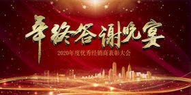 虎年答谢会背景