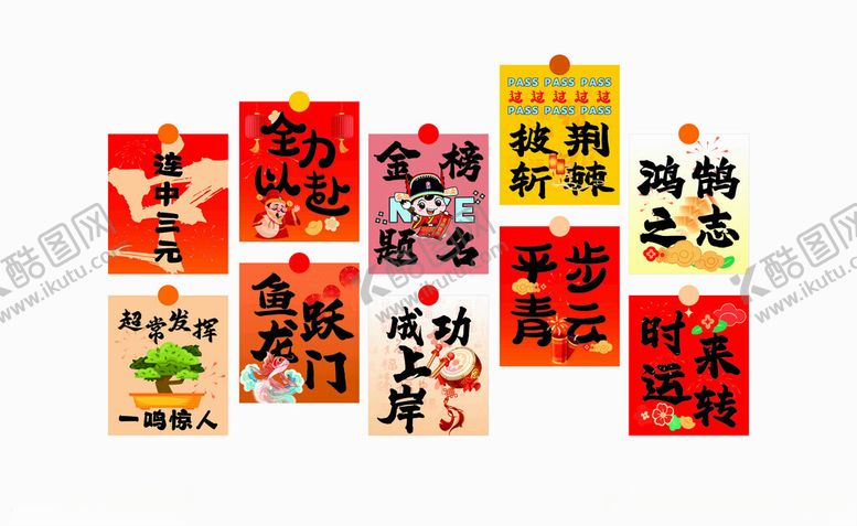 编号：46896104050905309878【酷图网】源文件下载-教室上岸装饰