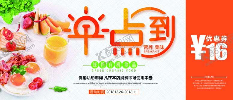 编号：58176309220942498688【酷图网】源文件下载-优惠券代金券现金券邀请函体验券