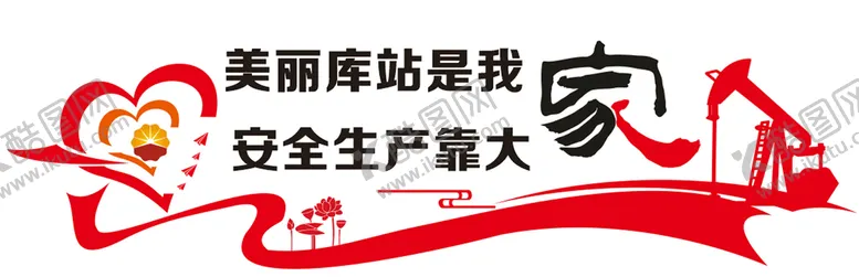 编号：69527002030619345978【酷图网】源文件下载-家文化