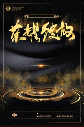 黑金背景
